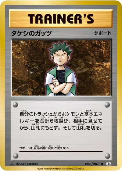 杉森 建 - Pokémon Card Illustrator