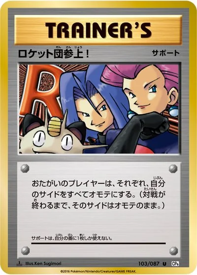 杉森 建 - Pokémon Card Illustrator