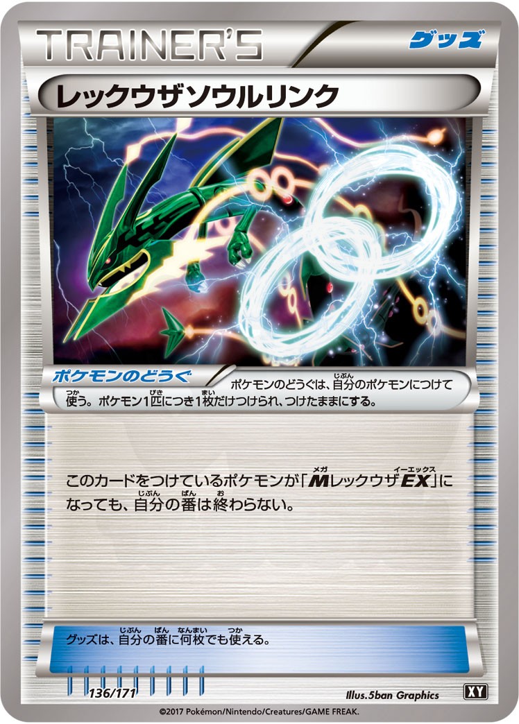 Rayquaza Spirit Link 136 - THE BEST OF XY Card Database