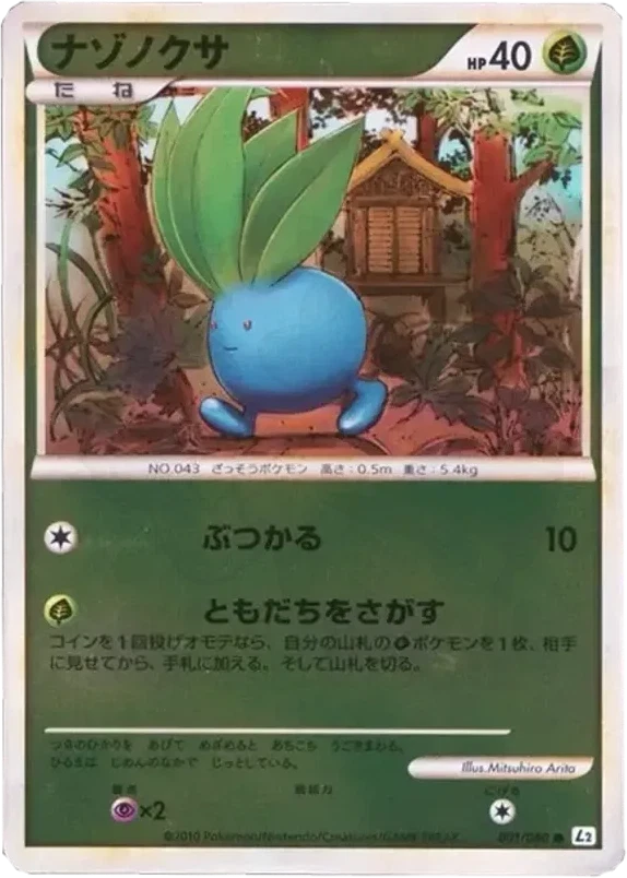 Oddish 001 - Reviving Legends Card Database