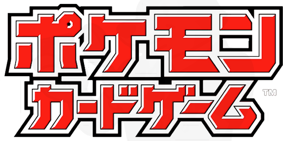 寶可夢