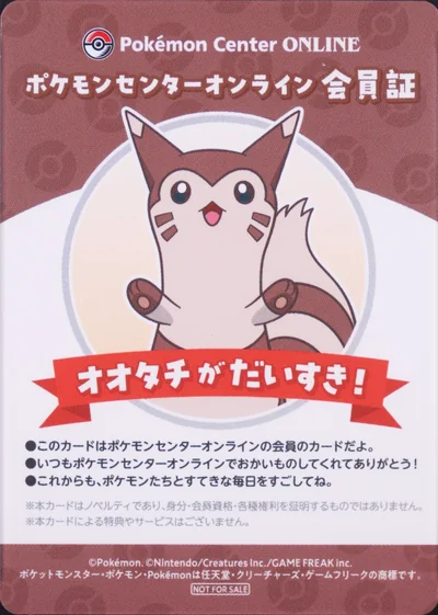 Pokemon Center Online Card List - Pokémon Card Database