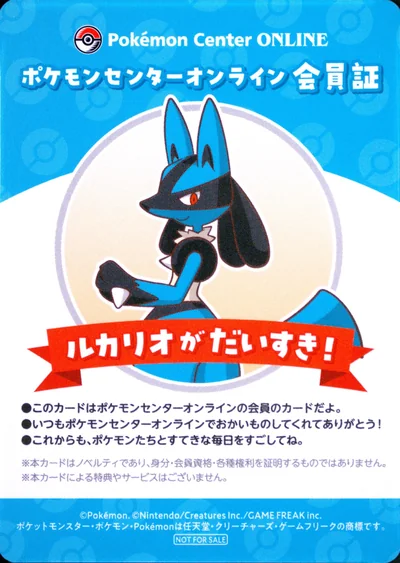 Pokemon Center Online Card List - Pokémon Card Database