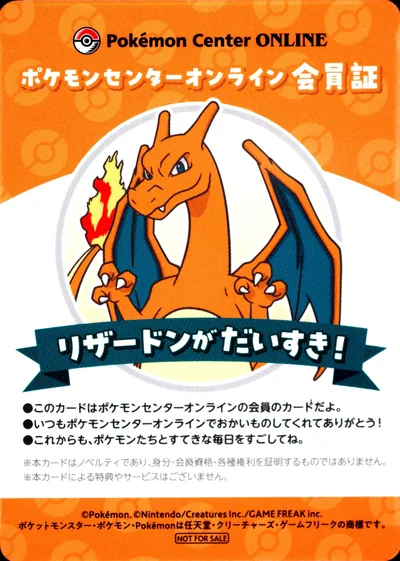 Pokemon Center Online Card List - Pokémon Card Database