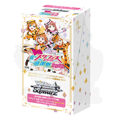 素敵な旅へご案内♪ 三船 栞子 001FP - プレミアムブースター ラブ